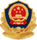 公安备案