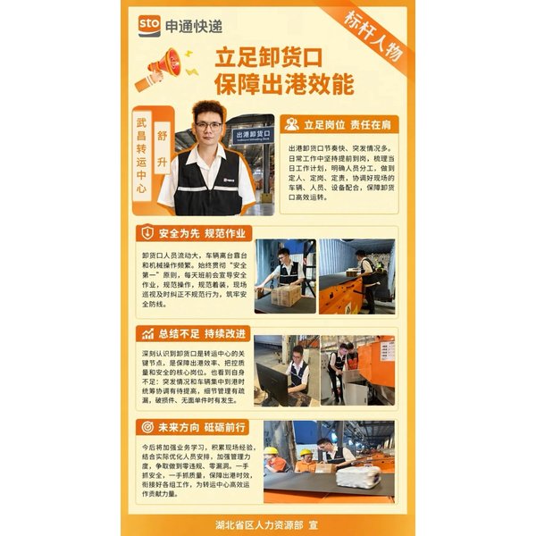 标杆人物